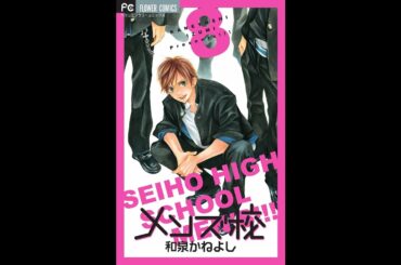 なにわ男子、単独初主演！「メンズ校」実写ドラマで男子ばかりの“不毛な青春”謳歌 - 音楽ナタリー