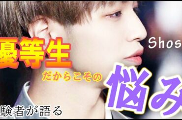 【JO1】大平祥生 Ohira Shosei 優等生ならではの悩み。語ります。