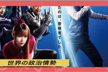 『ルパンの娘』続編放送決定、出演者とあらすじ内容を発表。深田恭子＆瀬戸康史が共演、好視聴率で映画化も?