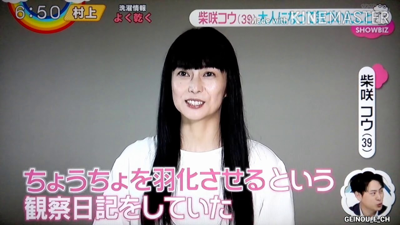 柴咲コウ 大人になって気づいたこと　2020.09.01