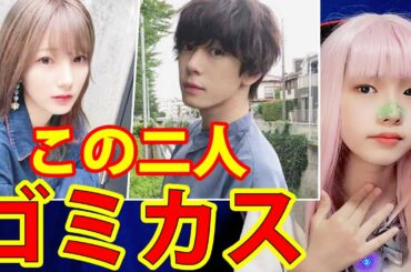 【かす＆内藤秀一郎】熱愛！新仮面ライダーセイバー俳優お泊りデートでダサい匂わせ！美人YouTuberの自宅へ！タバコ・パチスロ