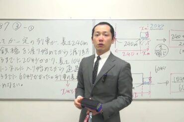 数学質問 一次方程式 列車が鉄橋を渡る問題