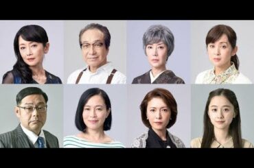 ✅  危険なビーナス：妻夫木聡主演「日曜劇場」に小日向文世、戸田恵子、麻生祐未、斉藤由貴、結木滉星ら
