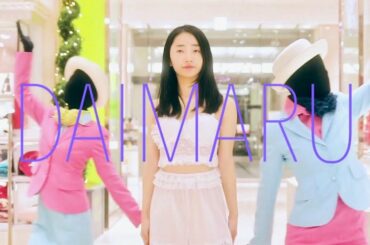 マネキンダンス「DAIMARU 35周年記念Movie」DAIMARU×アカネキカク