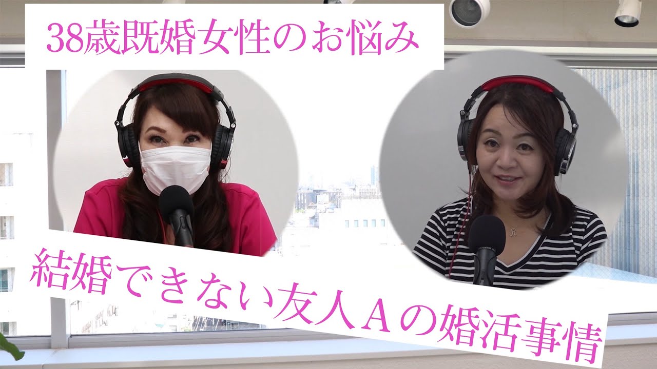 38歳既婚女性『10年婚活していても結婚できない友人について』 38歳既婚女性『10年婚活していても結婚できない友人について』