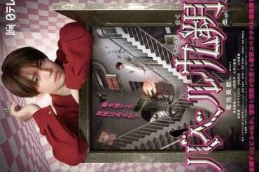 ✅  SixTONES高地優吾：「バベル九朔」で菊池風磨とドラマ初共演　「…