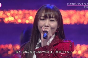 181201 Uta-Tube いきなりパンチライン