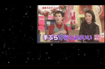 メレンゲの気持ち 161105 【高嶋ちさ子の炎上! 家族ルール&上地雄輔の超豪華結婚式とは】