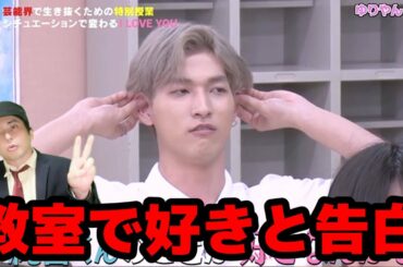 【JO1 HOUSE】#8金城碧海が突然の河野純喜への告白！