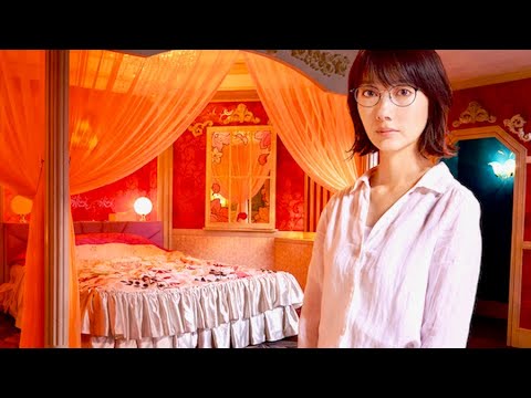 波瑠主演・2時間3,800円、裸の心が充たされる場所／映画『ホテルローヤル』予告編