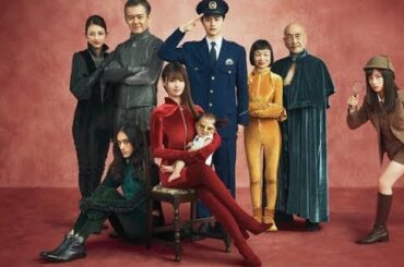 深田恭子主演のドラマ『ルパンの娘』（フジテレビ）の続編が10月15日から放送開始となる。このほど、ポスタービジュアルが公開となった。