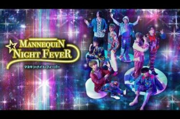 ✅  ダンス・ボーカルグループ「FANTASTICS from EXILE TRIBE」が、10月から日本テレビ（関東ローカル）で放送される連続ドラマ「マネキン・ナイト・フィーバー」（木曜深夜0時59