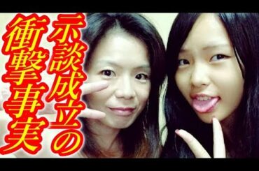 【衝撃】小出恵介示談成立wwwえはらほのり、安部優奈笑いが止まらんwwwしかし…