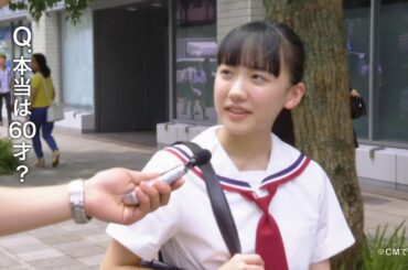 芦田愛菜は60歳？リアル“時をかける少女”説の真相が明らかに　“ワイモバイル”新テレビCM「時をかける少女」篇