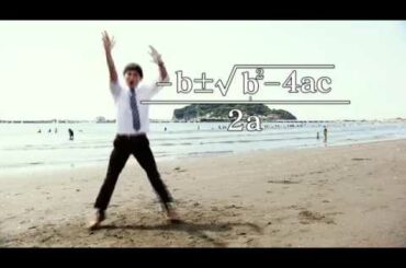 【MV】チョッキー先生の二次方程式【中3数学】
