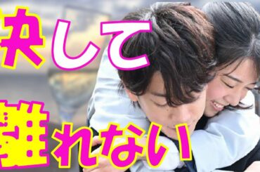 【感動】佐藤健と上白石萌音 共演NGのウラに隠された驚きの内容とは…気になる行動が…