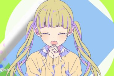HoneyWorks 『可愛くなりたい feat.成海聖奈（CV.：雨宮天）』