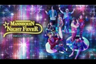 色んな芸能・エンターテインメント・ニュース満載♪『めるも』|FANTASTICS from EXILE TRIBEが、10月8日（木）スタートするドラマ『マネキン・ナイト・フィーバー』（日本テレビ、毎