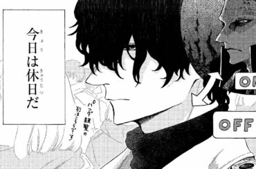 ガンガンpixiv「休日のわるものさん」PV