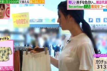 三吉彩花の胸デカイな！Eカップぐらいあるじゃないかｗｗｗ