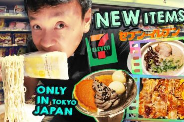 Trying NEW ITEMS at JAPAN 7-ELEVEN! 24 Hour Eating Only 7-Eleven in Tokyo Japan