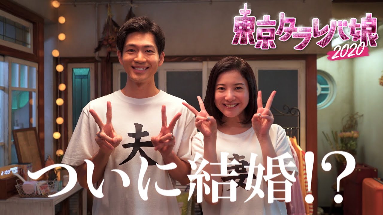 タラレバ娘がついに結婚 令和に帰ってきた 東京タラレバ娘 10月7日 水 よる9時 Tkhunt タラレバ娘がついに結婚 令和に帰ってきた 東京タラレバ娘 10月7日 水 よる9時 Tkhunt