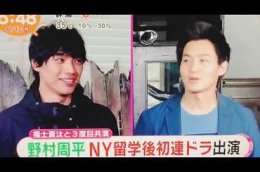 めざましテレビ  2020 0810  福士蒼汰 野村周平  DIVER 特殊潜入班