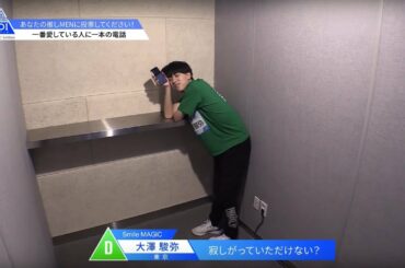 PRODUCE 101 JAPAN｜#2 寂しがっていただけない？