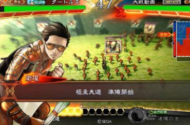 三国志大戦　極主夫道　対　騎馬単曹丕