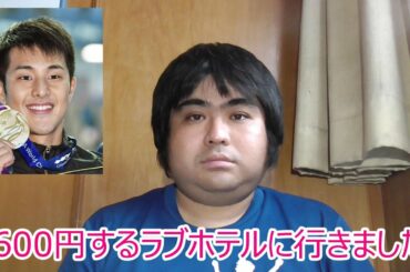 競泳の瀬戸大也です。この度は不倫をしてしまい申し訳ございませんでした。