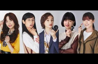 ✅  女優の島崎遥香さんが、神崎恵さん主演で10月7日深夜にスタートする連続ドラマ「だから私はメイクする」（テレビ東京、水曜深夜0時58分）にゲスト出演することが9月19日、分かった。島崎さんは第1話