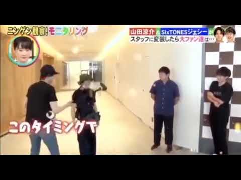 モニタリング【Hey! Say! JUMP 山田涼介,SixTONES ジェシー】