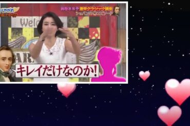 嵐にしやがれ 秋の芸術ナイトSP！　高嶋ちさ子の音楽講座　又吉直樹の文学講座　MJは秋に使えるスマート術を伝授 2016年10月22日　161022