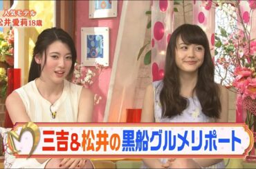[Sub Español] Matsui Airi y Miyoshi Ayaka en Merengue