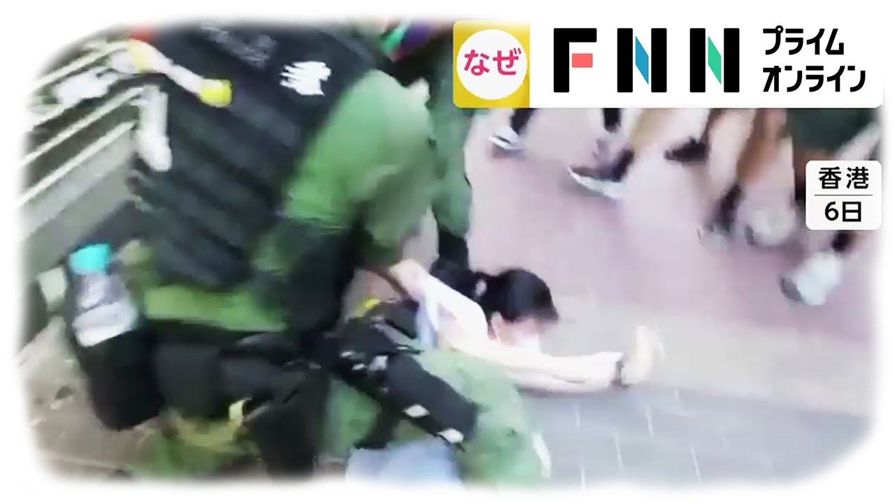 警察 12歳少女にタックル　荒れる香港 動画に批判殺到