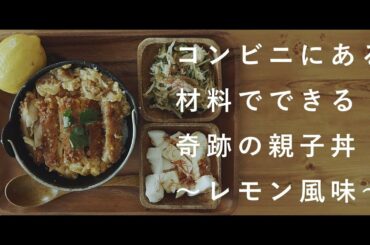 画面茶色すぎひん？親子丼