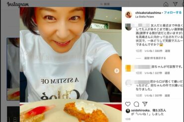 ヴァイオリニストの高嶋ちさ子のSNSが大炎上している。歌手の華原朋美とのトラブルがきっかけだ。 　発端は、1歳の長男を…