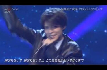 Sexy zone RUN 5人 #中島健人 #菊池風磨 #佐藤勝利 #松島聡 #マリウス葉