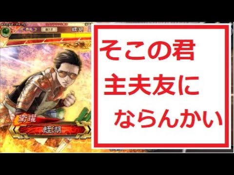 【三国志大戦】主夫を極めるとこうなります【極主夫道】 【三国志大戦】主夫を極めるとこうなります【極主夫道】