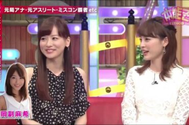 東野幸治も驚くリアル天然・岡副麻季「めちゃくちゃ！」