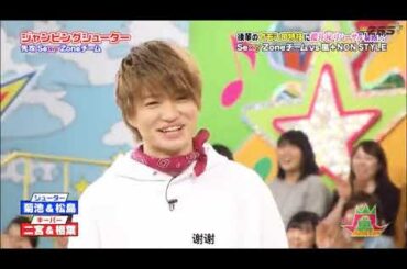 【菊池風磨】【樱井翔×菊池风磨】怎么办！爱豆你怎么可以这样！   P1 NEW