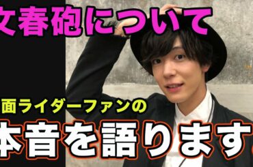 【反応】現行仮面ライダーのニュースについて。本音で語ります。