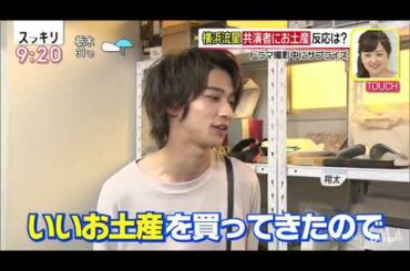 【横浜流星】先輩にプレゼントするかわいい後輩 HD