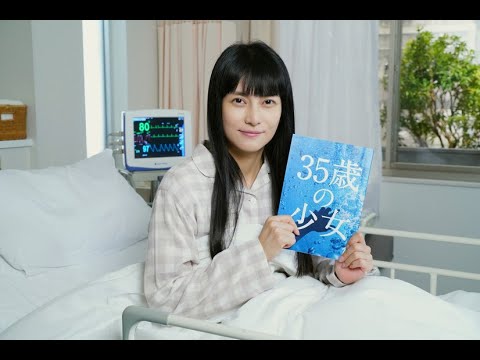 柴咲コウがクランクイン！25年ぶりに目を覚ます…「35歳の少女」