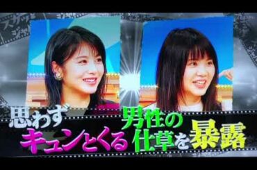 浜辺 美波 !  美波さんがキュンとする男性の仕草   大きな口でよく食べるけど、たまに好き嫌いもあるくらいが可愛いとのことです😆