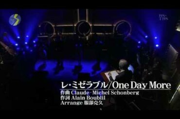 レ・ミゼラブル/one day more 山崎育三郎×城田優×新妻聖子×昆夏美