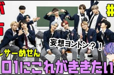 JO1/ちょっと気になるところ？！ダンサー目線でガチで一人ずつ聞きたいこと♬vol1