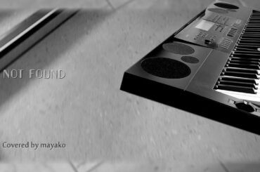 NOT FOUND（弾き語りCover/麻弥子）