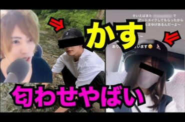 人気YouTuber俳優と匂わせ交際がやばい・・・