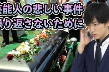 竹内結子さんの悲しい事件について話します【自分を追い詰めない方法】